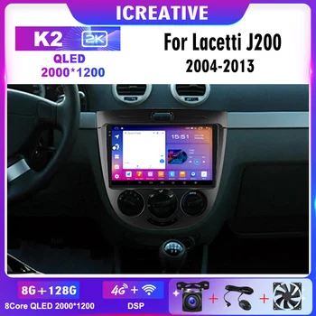 Автомобильное радио GPS Для Chevrolet Lacetti J200 Для Daewoo Gentra 2 Для Buick Excelle Hrv 2004 2006 2007 Авторадио Стерео 2K QLED